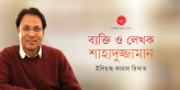Banner_Ilias kamal Risat