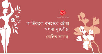 Banner_Mohit-Kamal