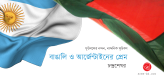 Banner_Chandrashekhar-01