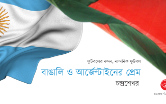 Banner_Chandrashekhar-01