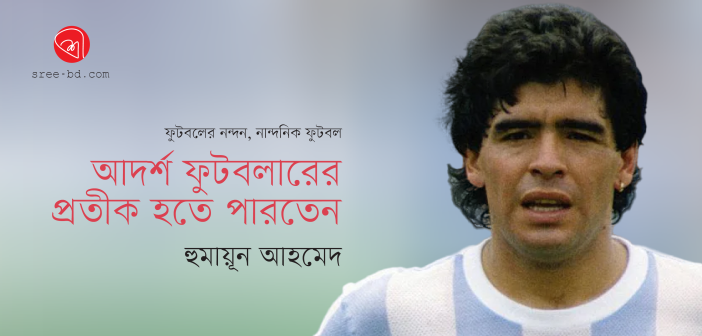 Banner_Humayun Ahmed-01