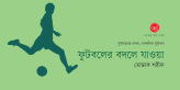 Banner_Mostak Sharif-01