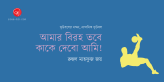 Banner_Ruhul Mahfuz Joy-01