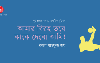 Banner_Ruhul Mahfuz Joy-01