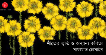 Banner_Safayet Hossain