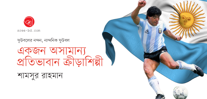 Banner_Shamsur Rahman