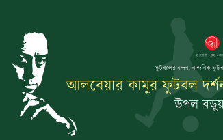 Banner_Upal Boruya-01