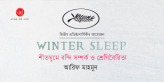 Banner_Arif Mahmud