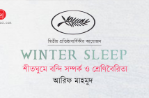 Banner_Arif Mahmud