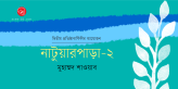 Banner_Muhammed Shaoyab