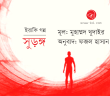 Banner_Fazal Hasan