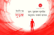 Banner_Fazal Hasan