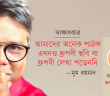 Banner_Moom Rahman-01