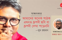 Banner_Moom Rahman-01