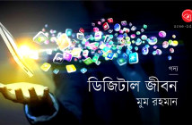 Banner_Moom Rahman-01
