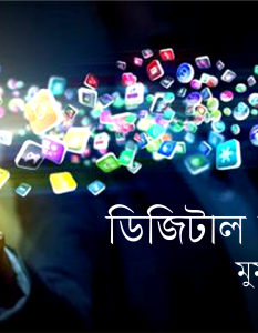 Banner_Moom Rahman-01