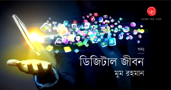 Banner_Moom Rahman-01