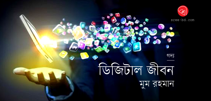 Banner_Moom Rahman-01