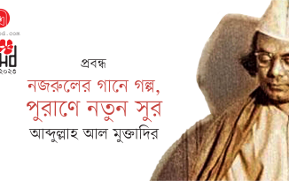 Banner_Abdullah Al Muktadir