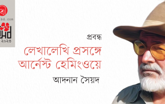 Banner_Adnan Syed