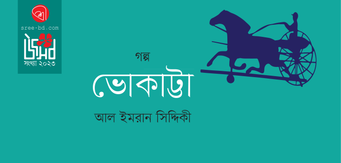 Banner_Al Imran Siddique