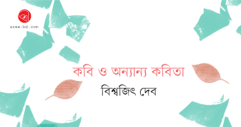 Banner_Biswajit Deb-01