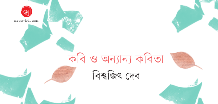 Banner_Biswajit Deb-01