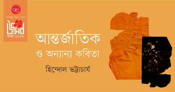 Banner_Hindol Bhattacharjee