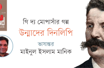 Banner_Mainul Islam Manik 2