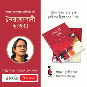 Ad_Noirajjobadi-Haoya
