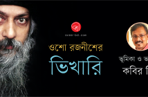 Banner_Kabir Bitu