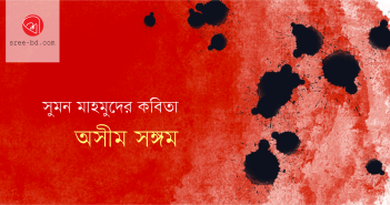 Banner_Sumon Mahmud