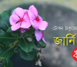 Banner_Tokon Thakur_EP5-01