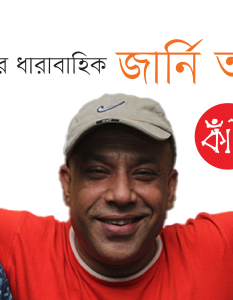 Banner_Tokon Thakur_Ep 9-01