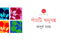 Banner_Apurba Saha
