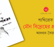 Banner_Adnan Syed