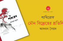 Banner_Adnan Syed