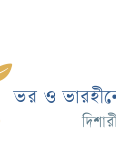 Banner_Dishari Mukhopaddhay