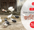 Banner_Tokon Thakur_Ep 22