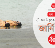 Banner_Tokon Thakur_Ep 23