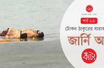Banner_Tokon Thakur_Ep 23