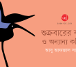 Banner_Abu Afzal Saleh