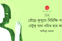 Banner_Akimun Rahman