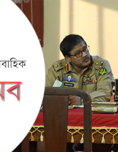 Banner_Tokon Thakur_Ep 27