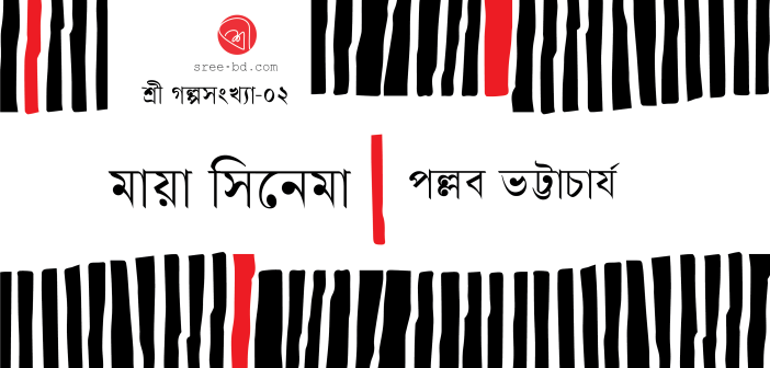 Banner_Pallab Bhattacharya