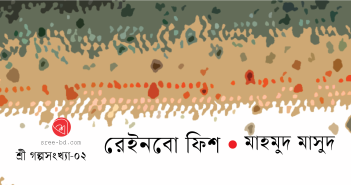 Banner_Mahmud Masud