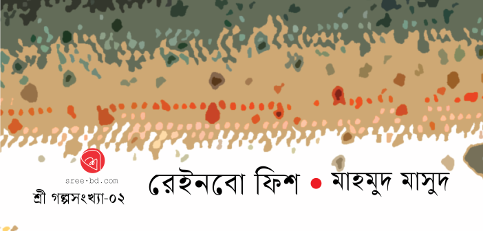 Banner_Mahmud Masud