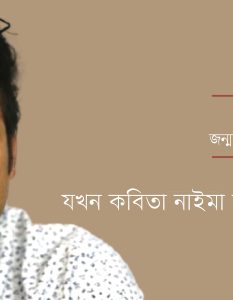 Banner_Tushar Kabir-01