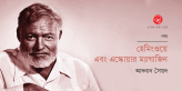 Banner_Adnan-Syed