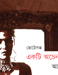 Banner_Asef-Abdullah